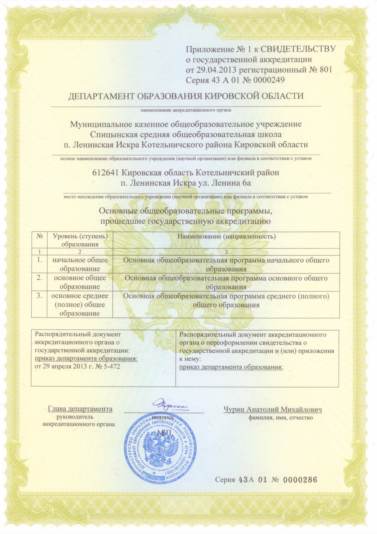 приложение